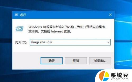 win10激活查询时间 Win10激活到期时间如何查询