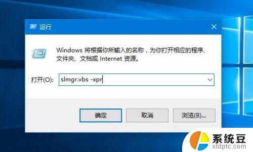 win10激活查询时间 Win10激活到期时间如何查询