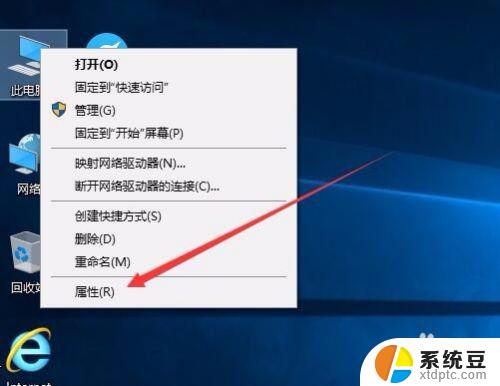 win10激活查询时间 Win10激活到期时间如何查询