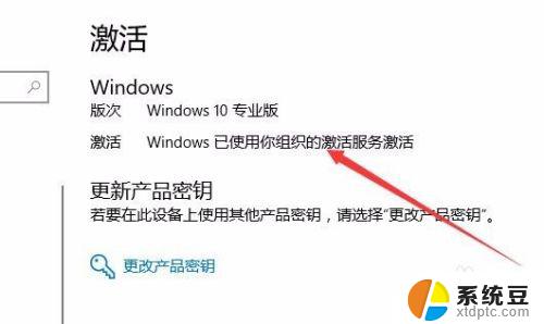 win10激活查询时间 Win10激活到期时间如何查询