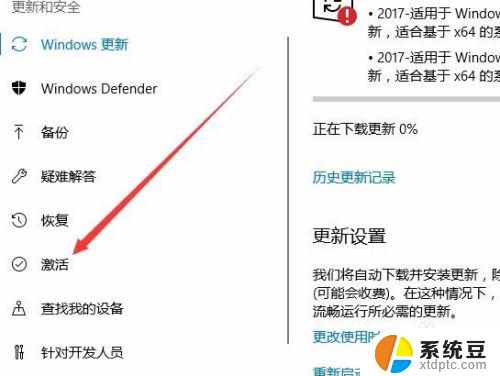 win10激活查询时间 Win10激活到期时间如何查询