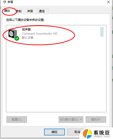 win10测试左右声道 Windows 10系统调试左右声道问题