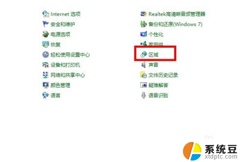 win10改系统区域 如何更改Windows 10的系统区域和语言设置