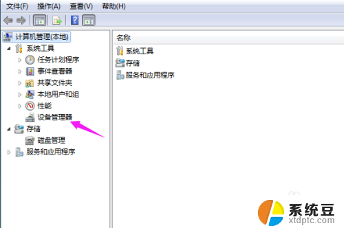 win7插入宽带无效 Win7网络连接显示无法访问Internet的解决方案