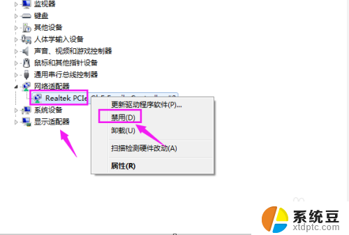 win7插入宽带无效 Win7网络连接显示无法访问Internet的解决方案