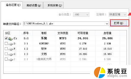 dell笔记本电脑重装系统 Dell笔记本重装系统教程图文详解