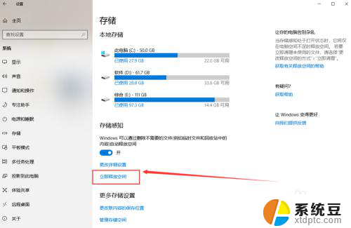 电脑清理内存怎么清 如何释放WIN10系统的内存空间