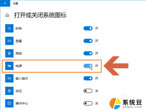 桌面电池电量如何显示 win10任务栏电池电量图标显示问题怎么解决