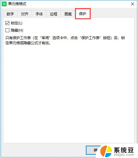 wps怎么保护单元格 wps如何设置单元格保护