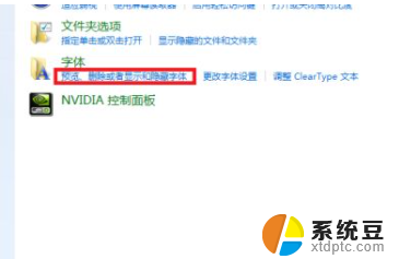 电脑换字体在哪里设置 电脑怎么改变系统字体