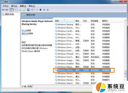 win7系统手机投屏 手机投射屏幕到win7系统的电脑教程