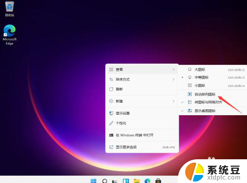 笔记本图标怎么改大小 win11桌面图标大小调整教程