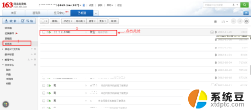 163撤回邮件怎么撤回 如何在163邮箱中撤回已发送的邮件