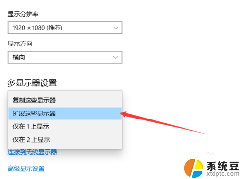 电脑屏幕显示设置 电脑双屏显示主屏和副屏设置步骤