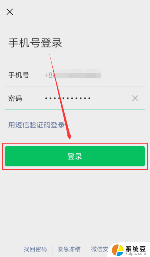 两个微信可以同步登录一个手机吗 如何在一个手机上同时登录两个微信号