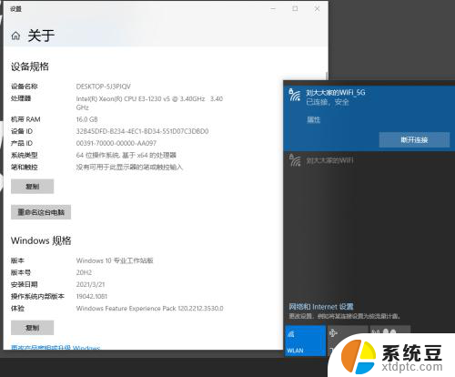 windows10台式机怎么连接无线网 Win10系统台式机WiFi连接教程