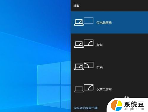 windows10连接电视hdmi Windows 10用什么方法将电脑镜像到电视屏幕上