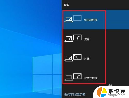 windows10连接电视hdmi Windows 10用什么方法将电脑镜像到电视屏幕上