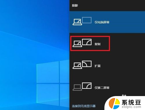 windows10连接电视hdmi Windows 10用什么方法将电脑镜像到电视屏幕上