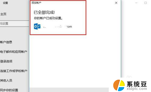 windows10怎么登陆微软账户 Win10系统怎么登陆Microsoft账户验证失败