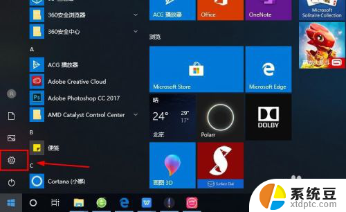 windows10怎么登陆微软账户 Win10系统怎么登陆Microsoft账户验证失败