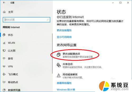 wifi网络无法访问 笔记本连接无线网络但无法访问Internet怎么解决