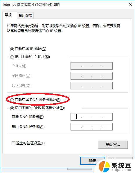 wifi网络无法访问 笔记本连接无线网络但无法访问Internet怎么解决