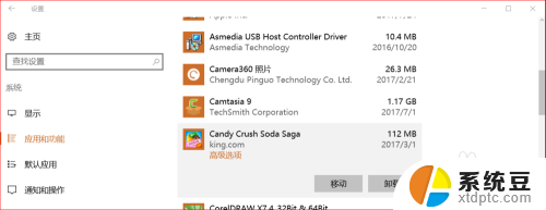 win10自带游戏怎么彻底删除 win10怎样卸载自带游戏软件