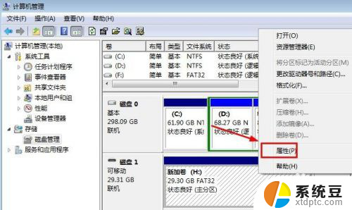 u 盘显示不出来 U盘插入电脑没有显示盘符怎么处理