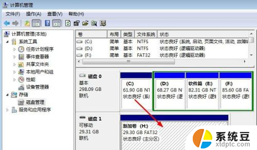 u 盘显示不出来 U盘插入电脑没有显示盘符怎么处理