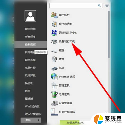 windows10如何清洗打印机喷头 如何在电脑上清洗打印机喷头