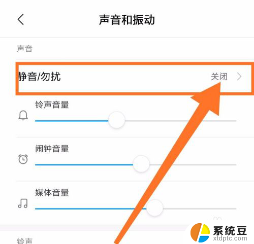 小米微信通知声音设置在哪 小米手机微信通知声音设置方法