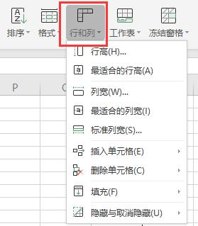 wps表格行列数 wps表格行列数设置