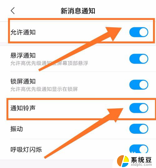 小米微信通知声音设置在哪 小米手机微信通知声音设置方法