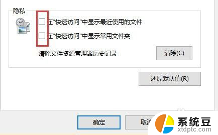 删除电脑打开文件记录 Win10如何清除最近打开文件历史记录