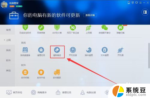 删除电脑打开文件记录 Win10如何清除最近打开文件历史记录