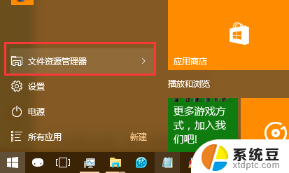 删除电脑打开文件记录 Win10如何清除最近打开文件历史记录