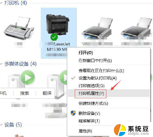 网络打印机怎么看ip 打印机ip地址在哪里查看