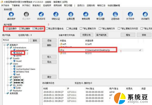 文件夹共享没有权限访问 局域网共享文件夹没有权限访问怎么设置