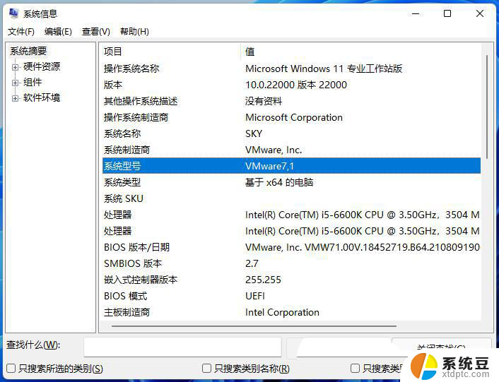 win11电脑型号怎么看 Win11系统怎么查看电脑型号