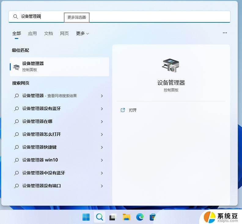 win11装不上realtek声卡驱动 Win11声卡驱动无法安装的解决方案