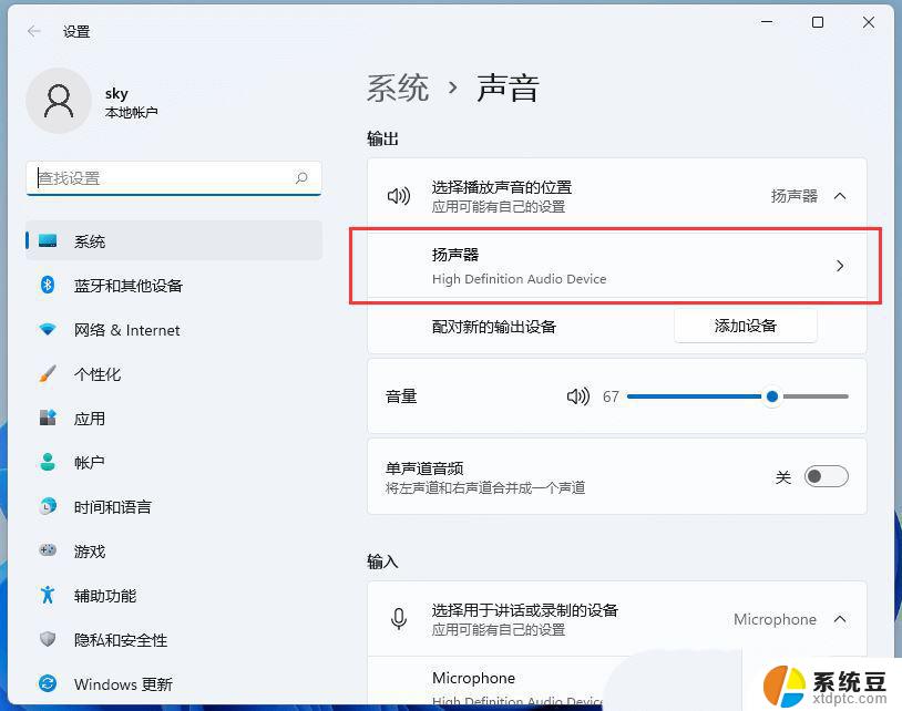 win11装不上realtek声卡驱动 Win11声卡驱动无法安装的解决方案