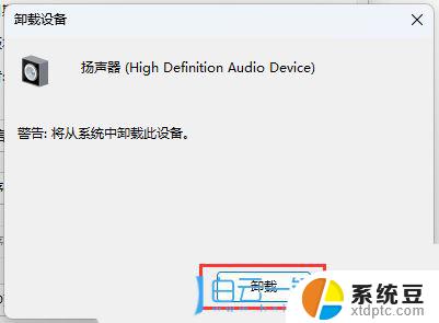 win11装不上realtek声卡驱动 Win11声卡驱动无法安装的解决方案