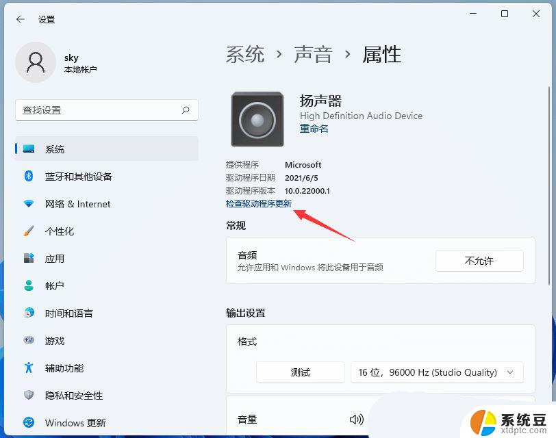 win11装不上realtek声卡驱动 Win11声卡驱动无法安装的解决方案