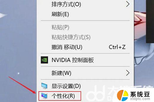 win10 怎么安装屏保 电脑屏幕屏保设置方法