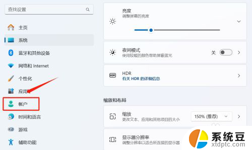 win11电脑关闭密码怎么设置 Win11登录密码如何关闭