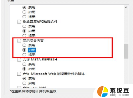 win10显示此站点不安全 Win10提示此站点不安全如何处理