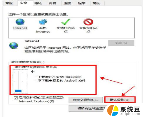 win10显示此站点不安全 Win10提示此站点不安全如何处理