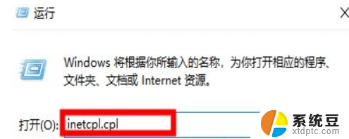 win10显示此站点不安全 Win10提示此站点不安全如何处理