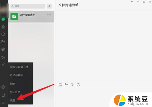 win11怎么关闭浏览器默认打开方式 怎样让电脑版微信使用默认浏览器打开网页